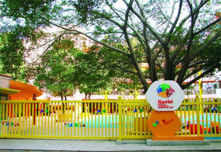 南海機關幼兒園.png