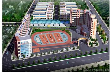 廣東省高要市技工學校